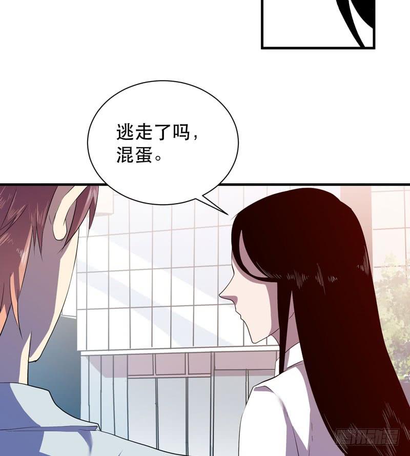 小姑娘不能跟陌生人走哦(1/2)-第29话