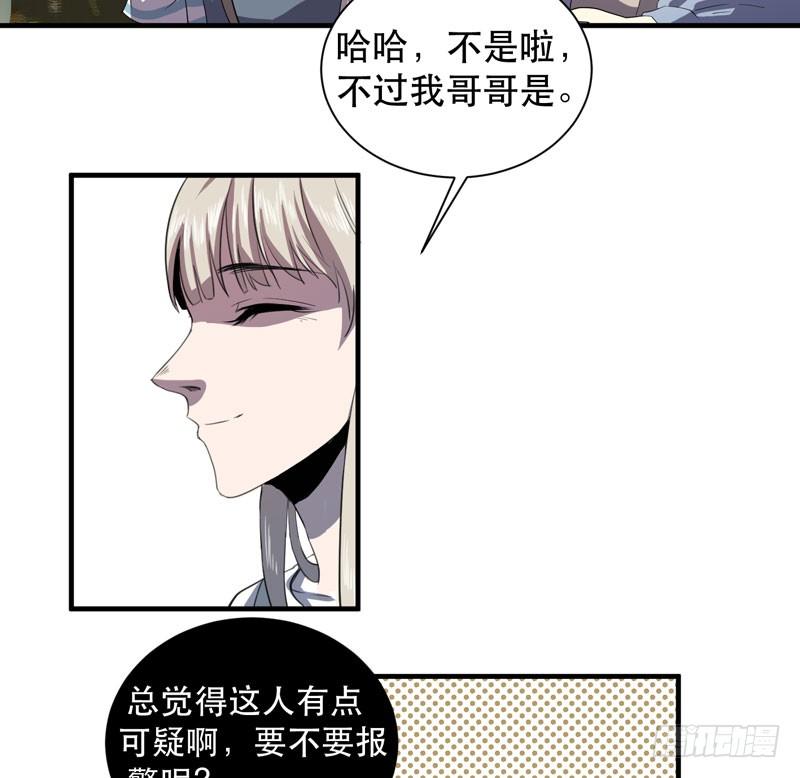 小姑娘不能跟陌生人走哦(1/2)-第29话