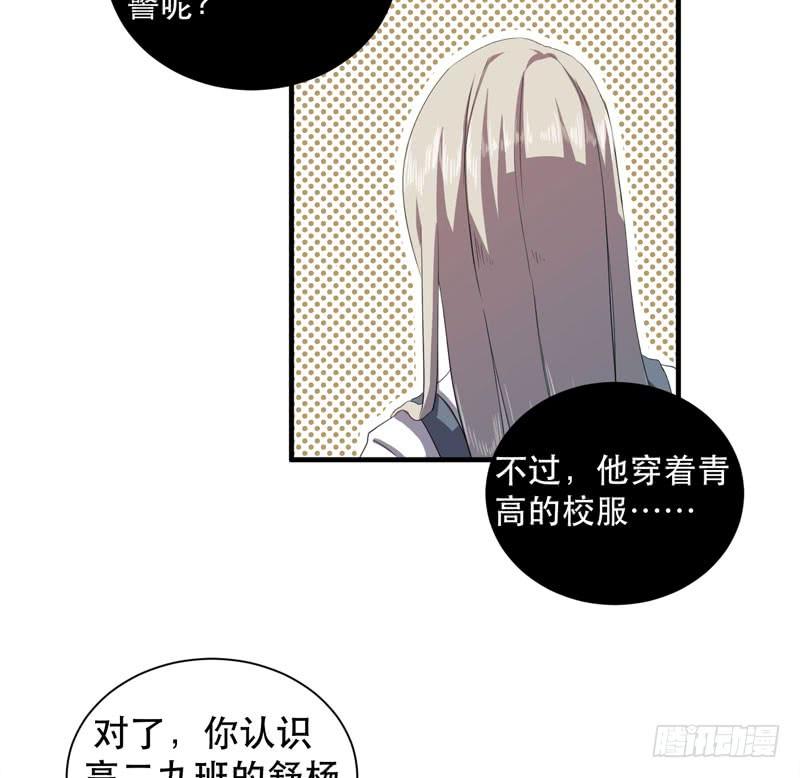 小姑娘不能跟陌生人走哦(1/2)-第29话