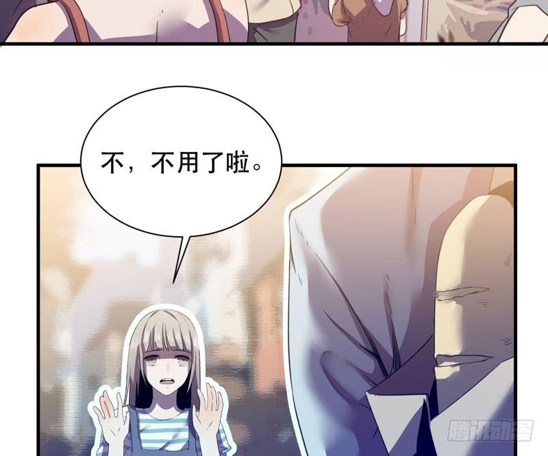 小姑娘不能跟陌生人走哦(1/2)-第29话