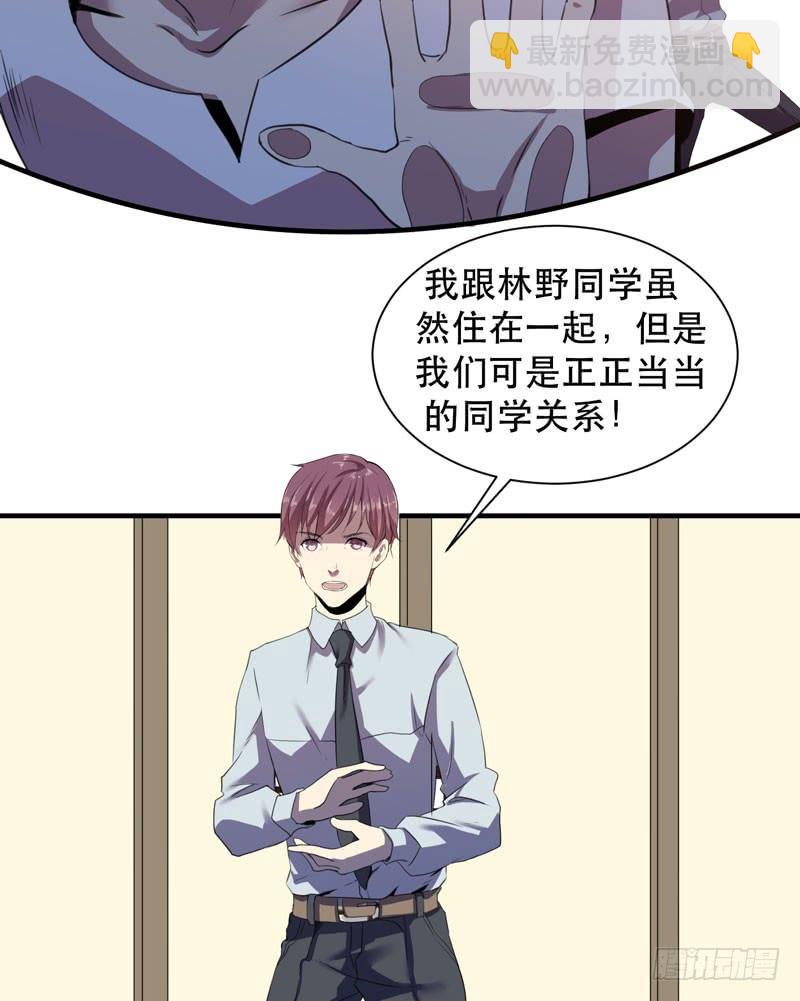 疯狂的家族基因！(1/2)-第31话