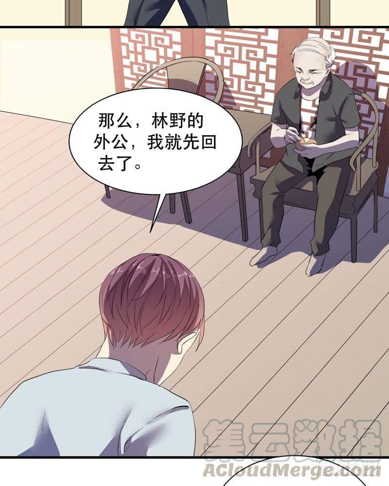 疯狂的家族基因！(1/2)-第31话