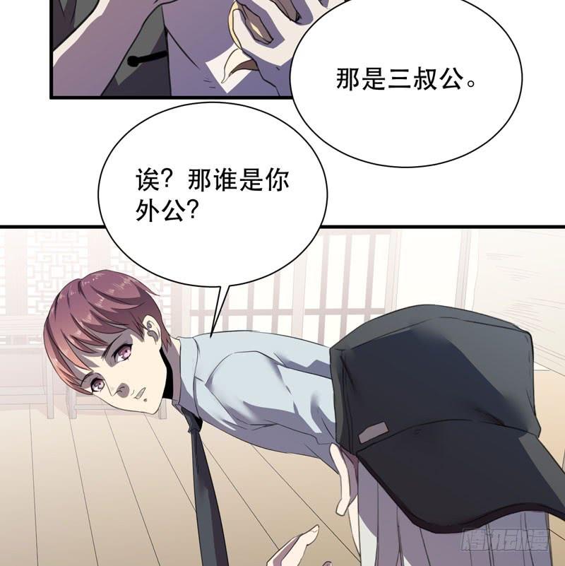 疯狂的家族基因！(1/2)-第31话