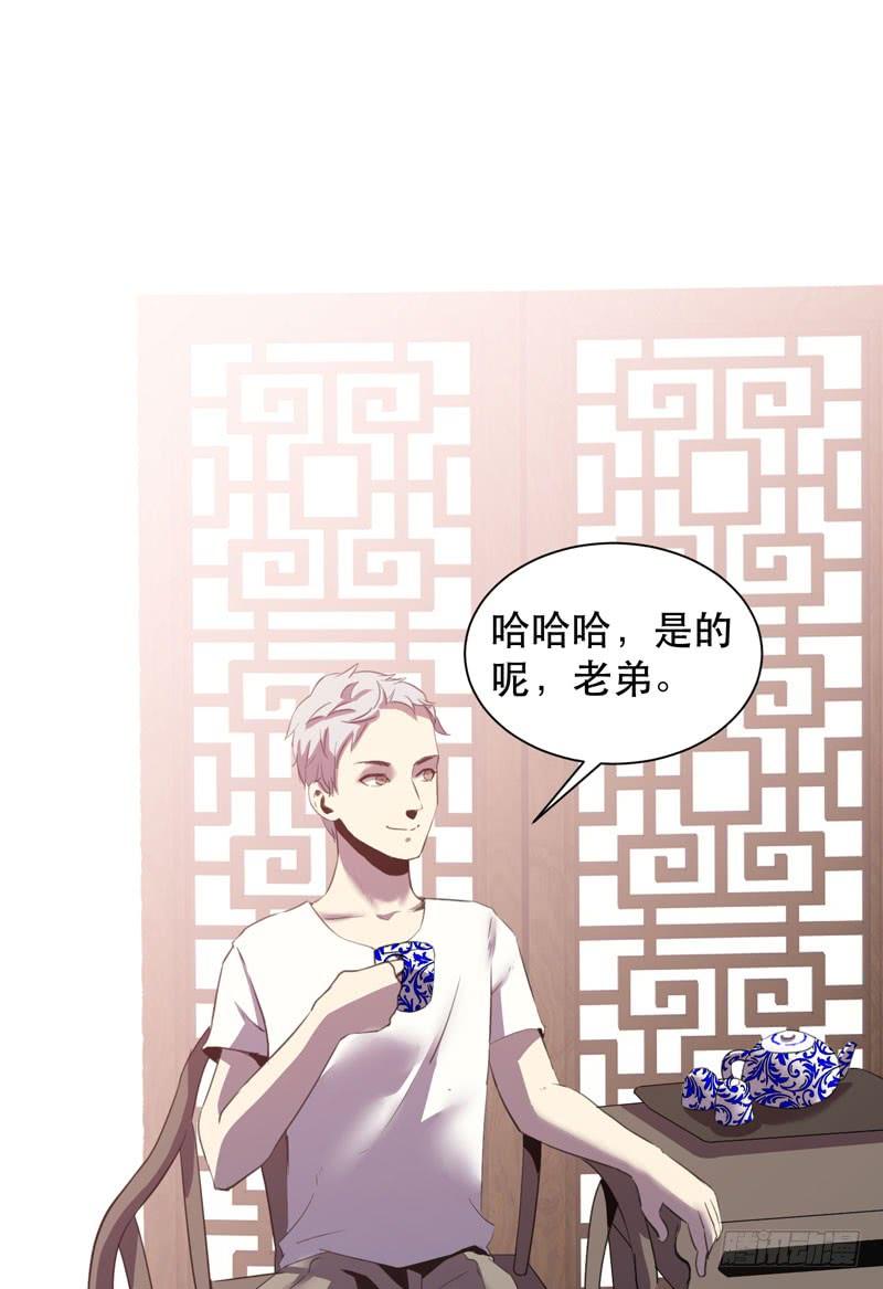 疯狂的家族基因！(1/2)-第31话