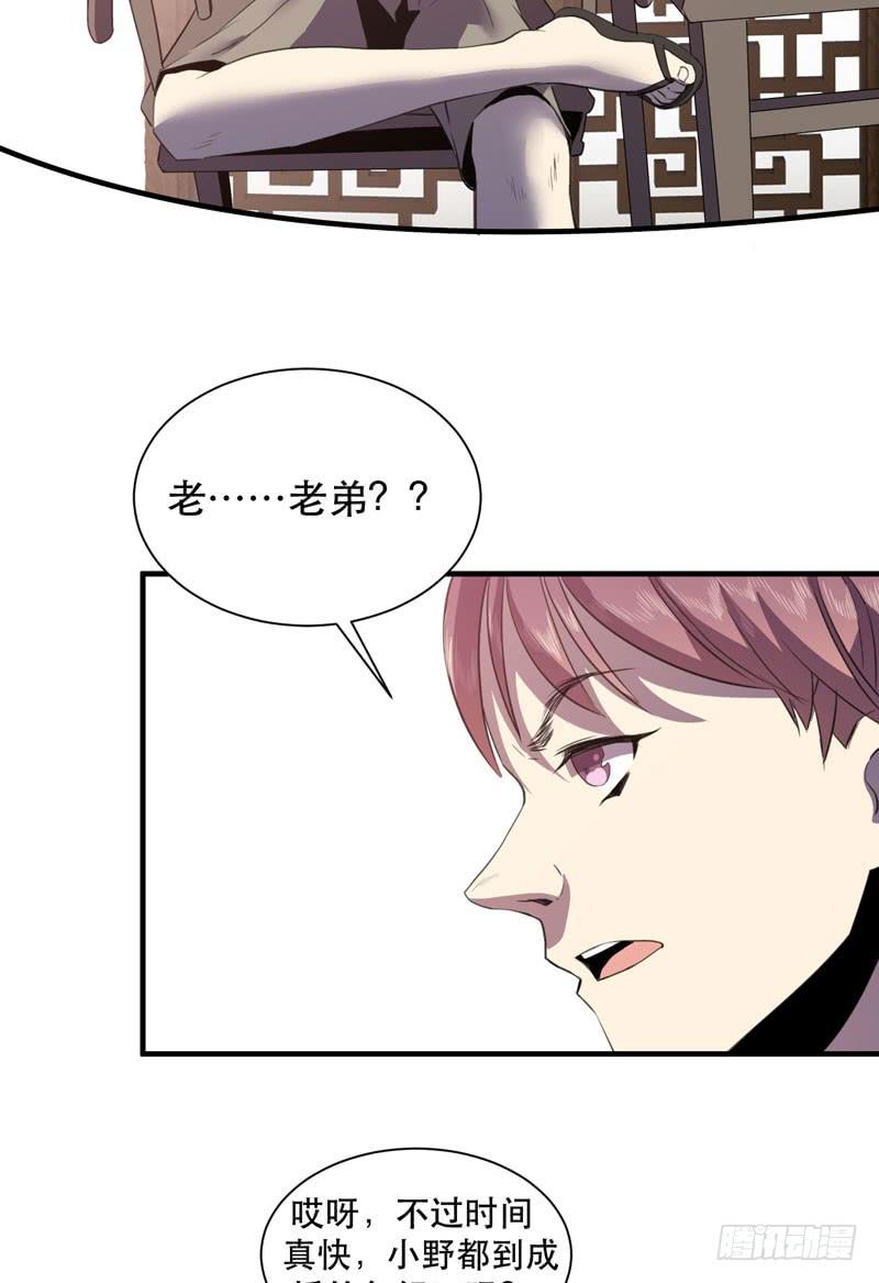 疯狂的家族基因！(1/2)-第31话