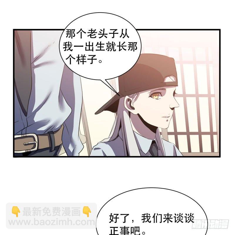 疯狂的家族基因！(1/2)-第31话