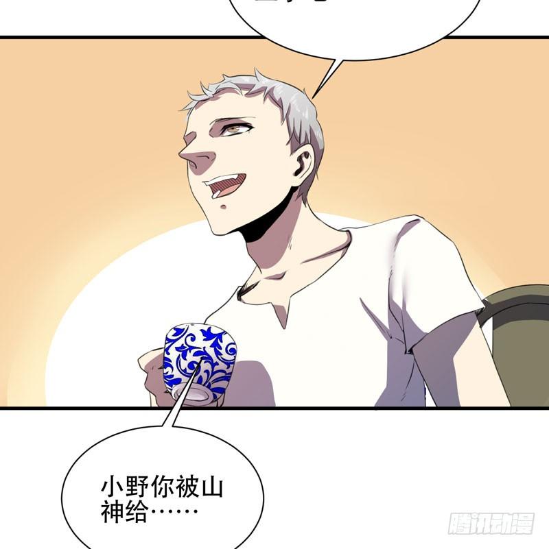 疯狂的家族基因！(1/2)-第31话