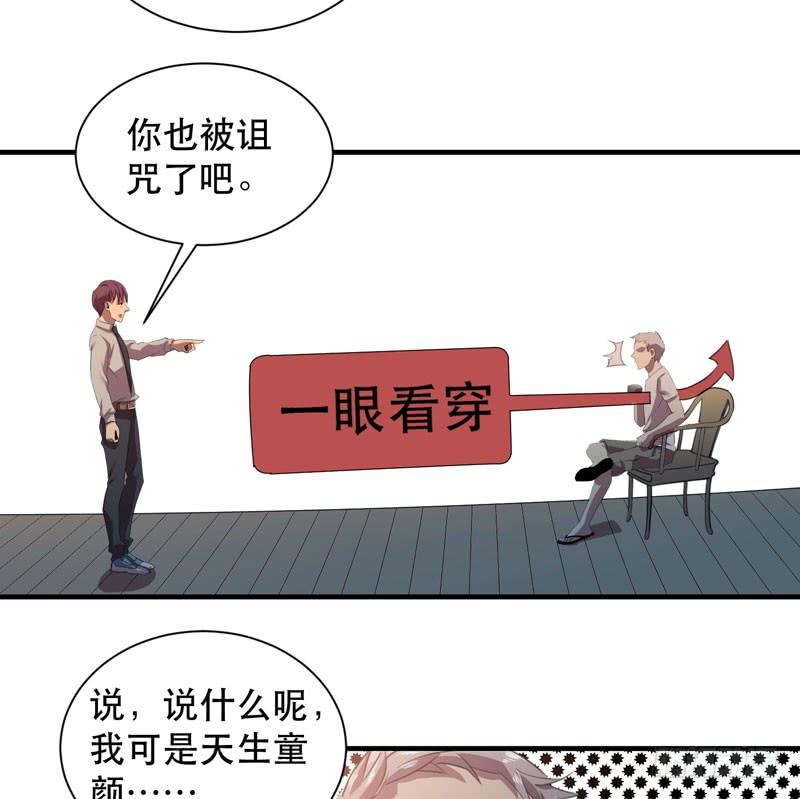 疯狂的家族基因！(1/2)-第31话