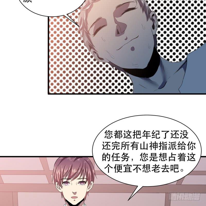 疯狂的家族基因！(1/2)-第31话