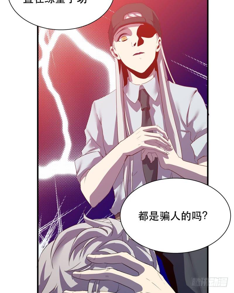 疯狂的家族基因！(1/2)-第31话
