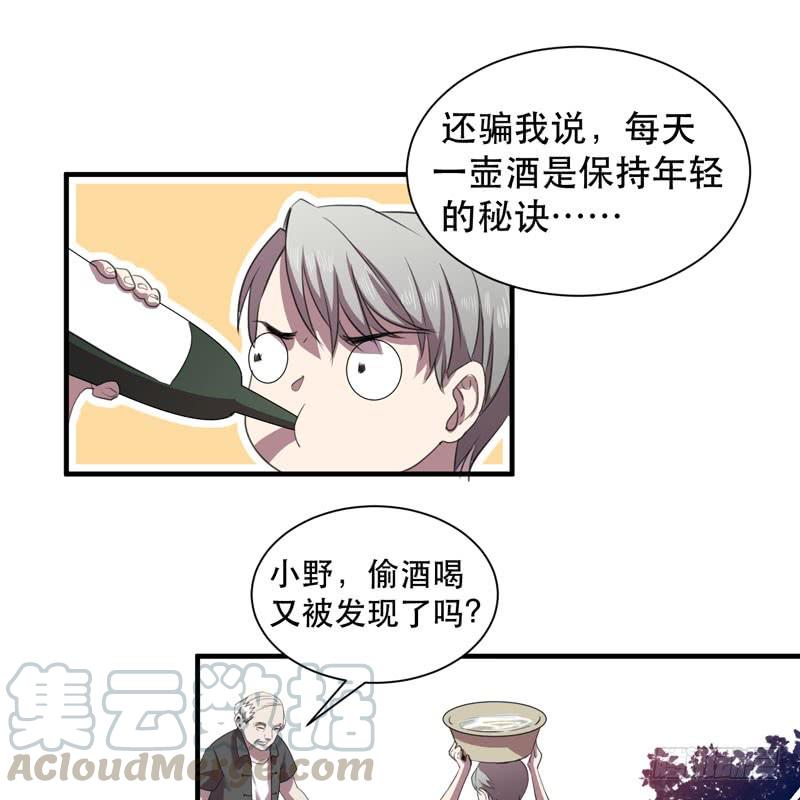 疯狂的家族基因！(1/2)-第31话