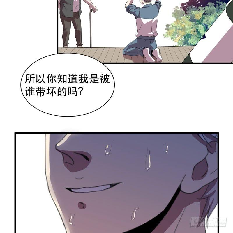 疯狂的家族基因！(1/2)-第31话