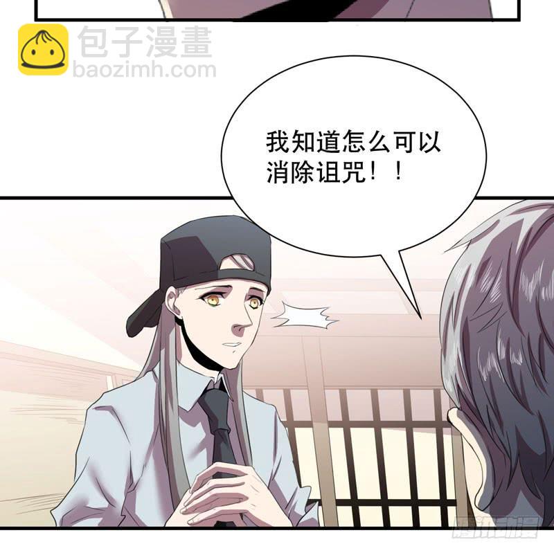 疯狂的家族基因！(1/2)-第31话