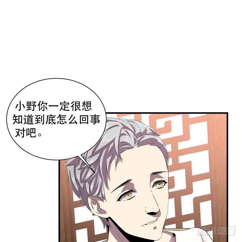 疯狂的家族基因！(1/2)-第31话