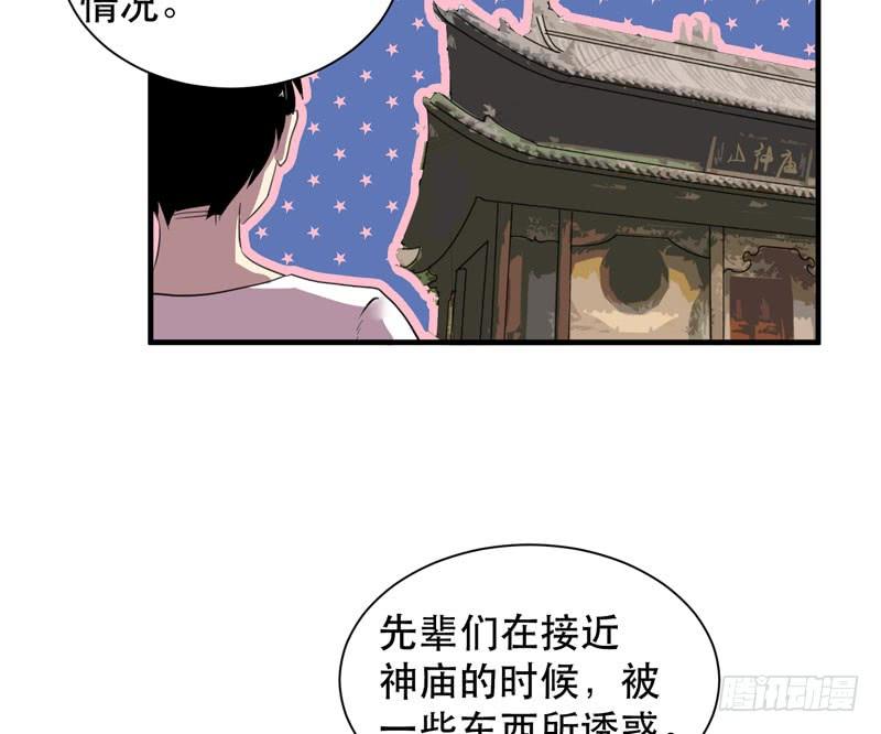 疯狂的家族基因！(1/2)-第31话