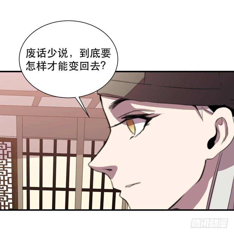 疯狂的家族基因！(1/2)-第31话