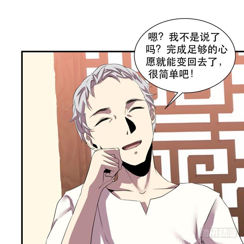 疯狂的家族基因！(1/2)-第31话