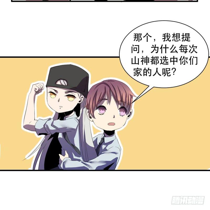 疯狂的家族基因！(1/2)-第31话