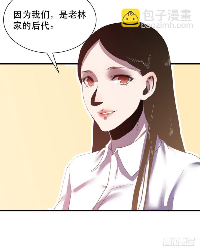 疯狂的家族基因！(1/2)-第31话
