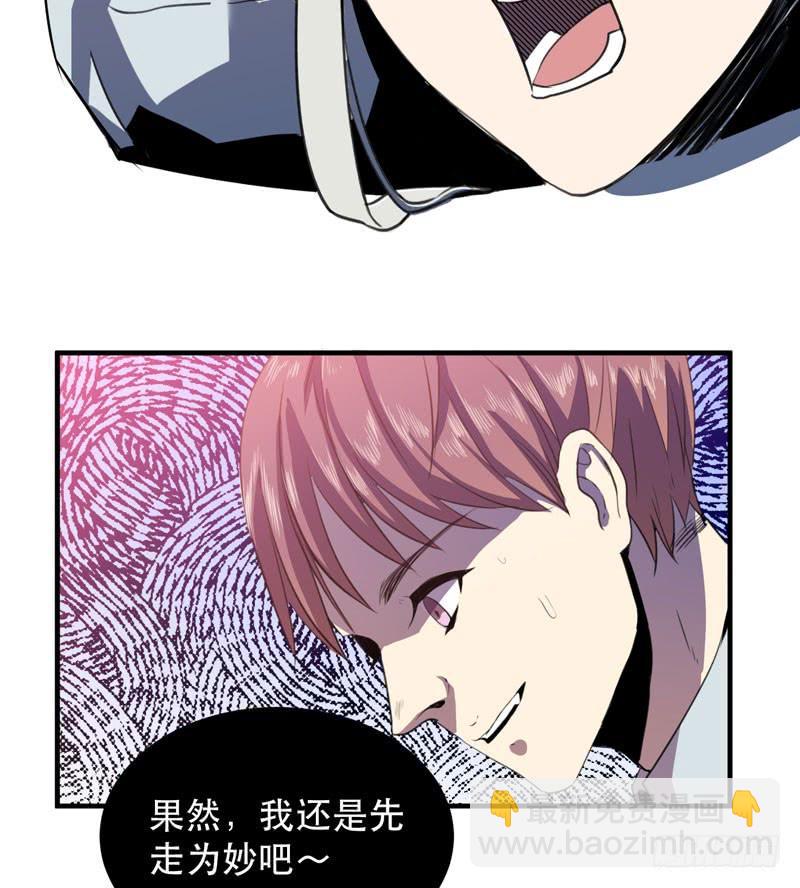 疯狂的家族基因！(1/2)-第31话