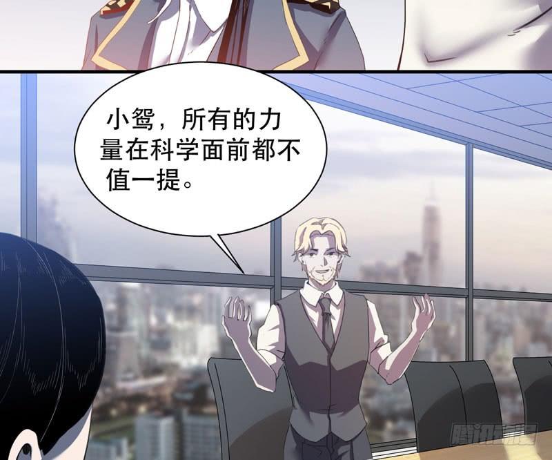 令人骇然的槲金石！(1/2)-第33话
