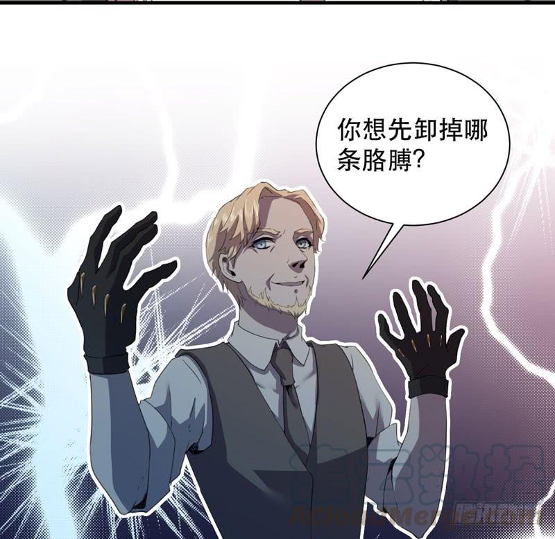 令人骇然的槲金石！(1/2)-第33话