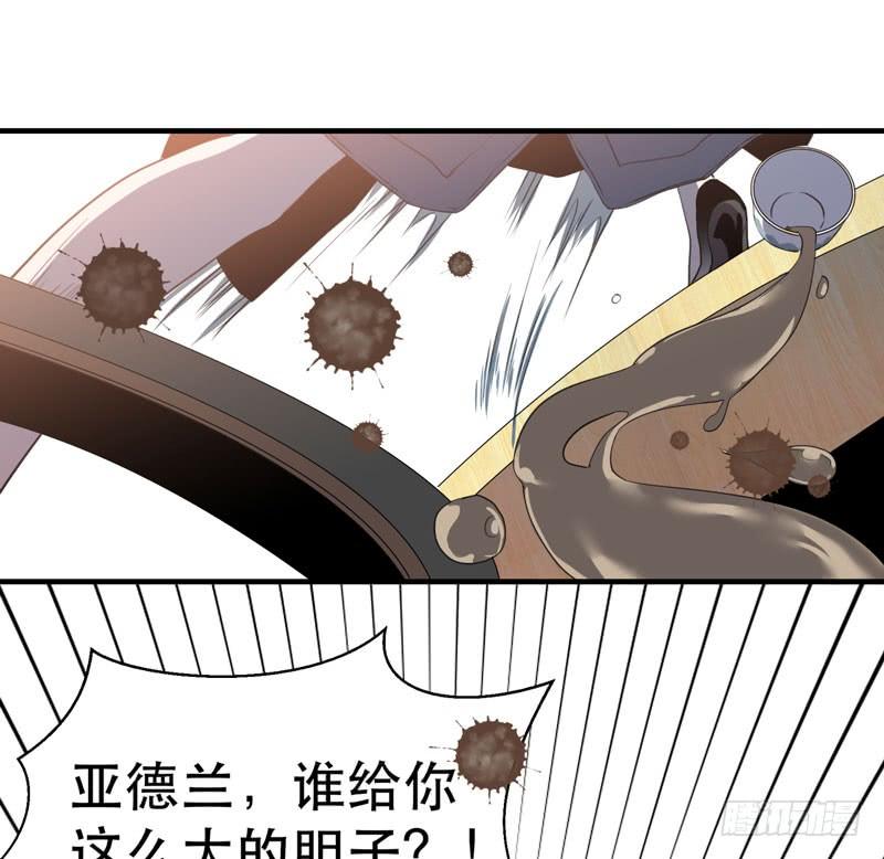 令人骇然的槲金石！(1/2)-第33话