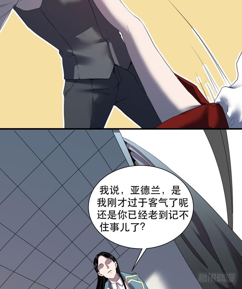 令人骇然的槲金石！(1/2)-第33话