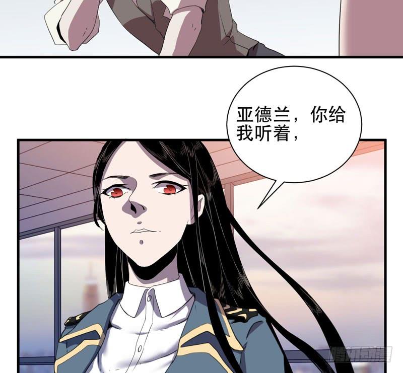 令人骇然的槲金石！(1/2)-第33话