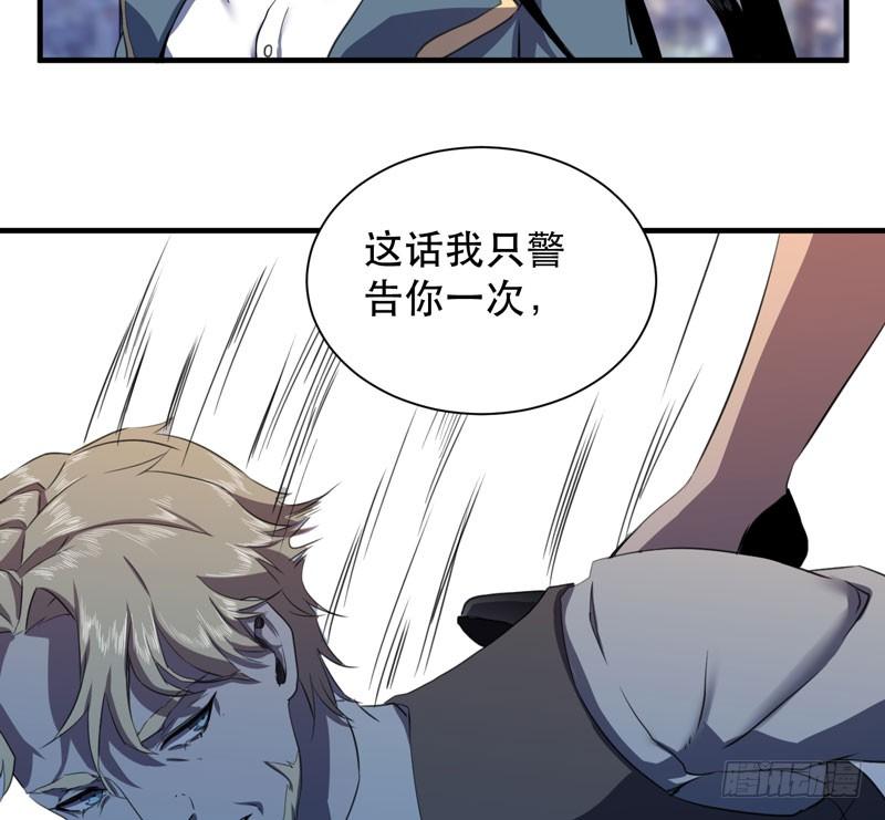 令人骇然的槲金石！(1/2)-第33话
