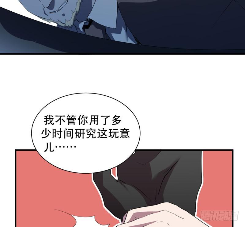 令人骇然的槲金石！(1/2)-第33话