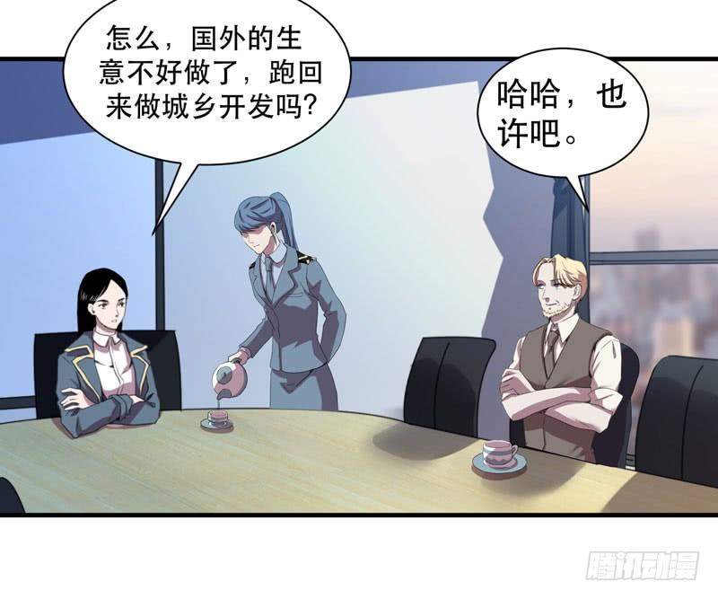 令人骇然的槲金石！(1/2)-第33话