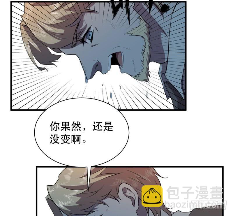 令人骇然的槲金石！(1/2)-第33话