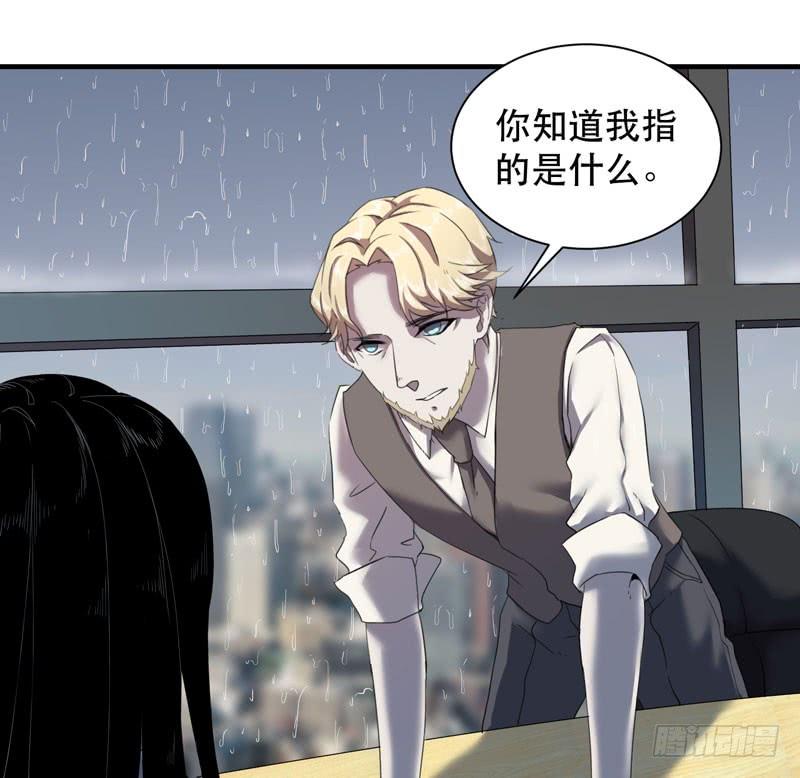 令人骇然的槲金石！(1/2)-第33话