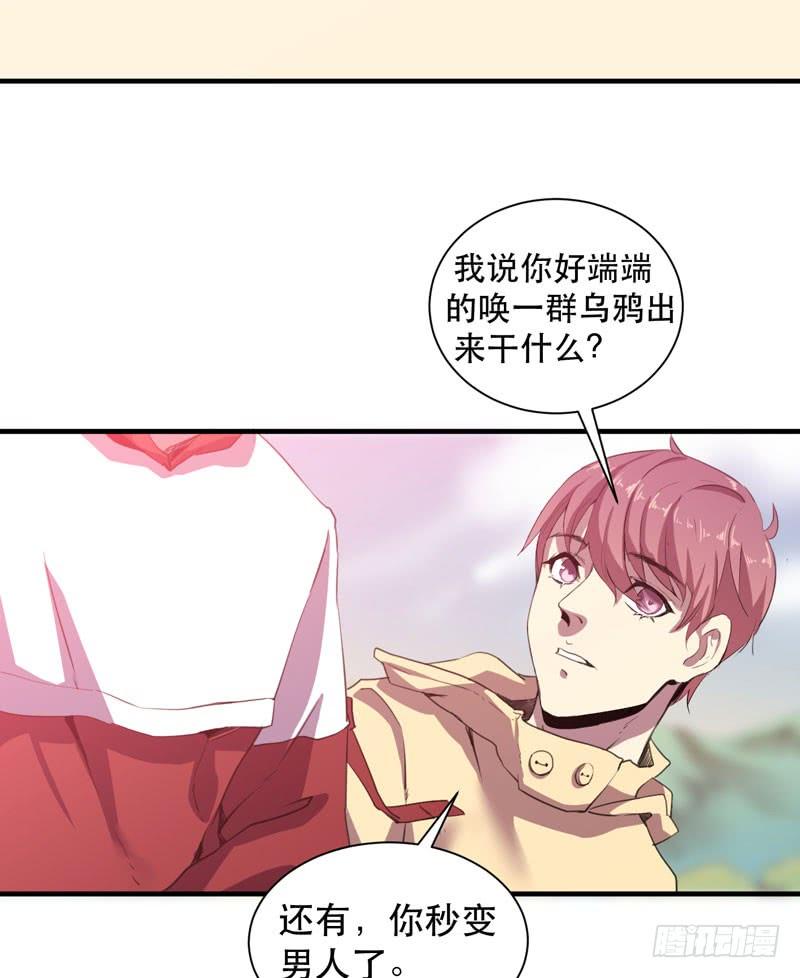 你愿意接受我吗，宋雨同学？(1/2)-第35话