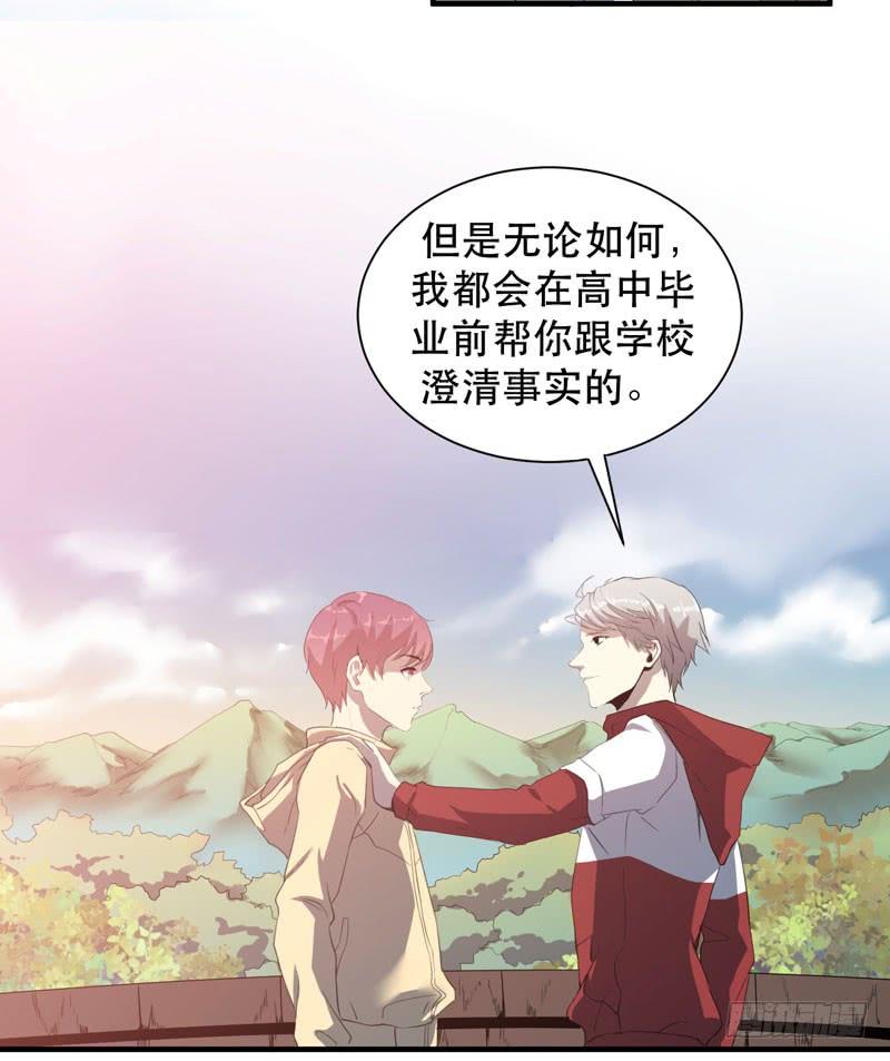 你愿意接受我吗，宋雨同学？(1/2)-第35话