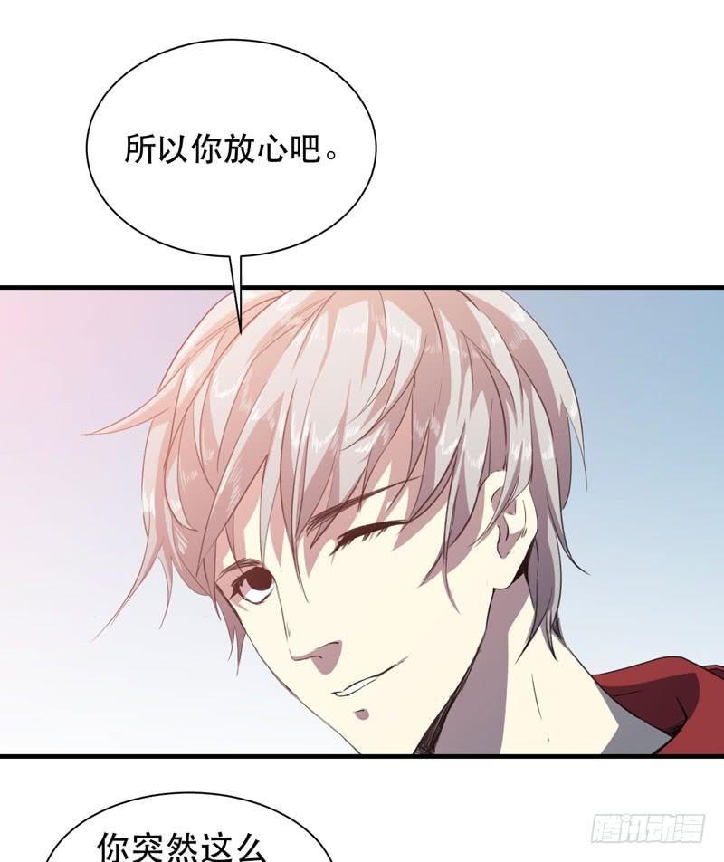 你愿意接受我吗，宋雨同学？(1/2)-第35话