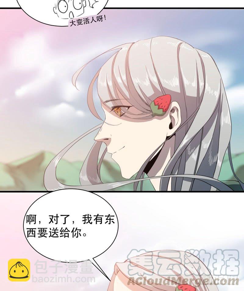你愿意接受我吗，宋雨同学？(1/2)-第35话
