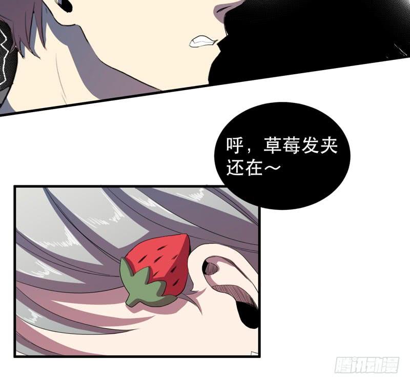你愿意接受我吗，宋雨同学？(1/2)-第35话