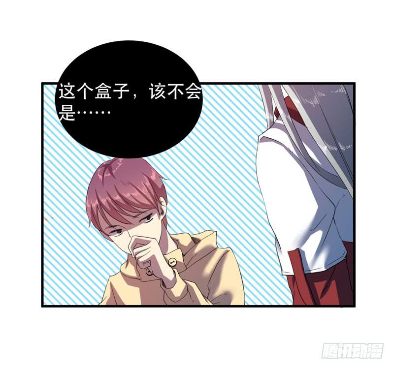 你愿意接受我吗，宋雨同学？(1/2)-第35话