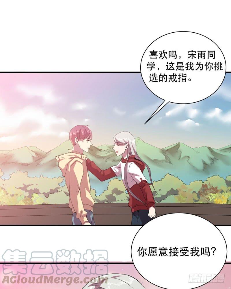 你愿意接受我吗，宋雨同学？(1/2)-第35话