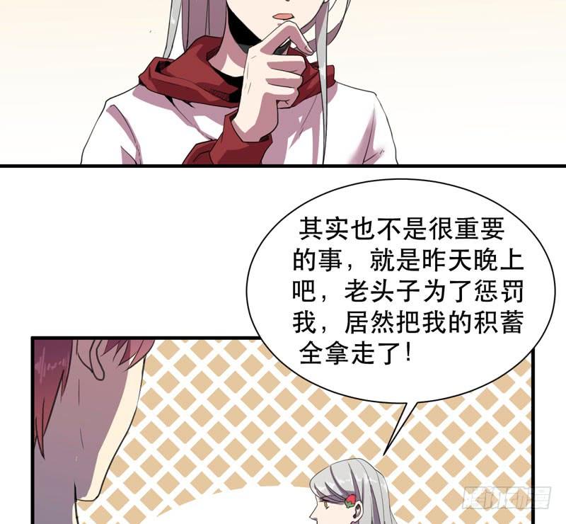 你愿意接受我吗，宋雨同学？(1/2)-第35话