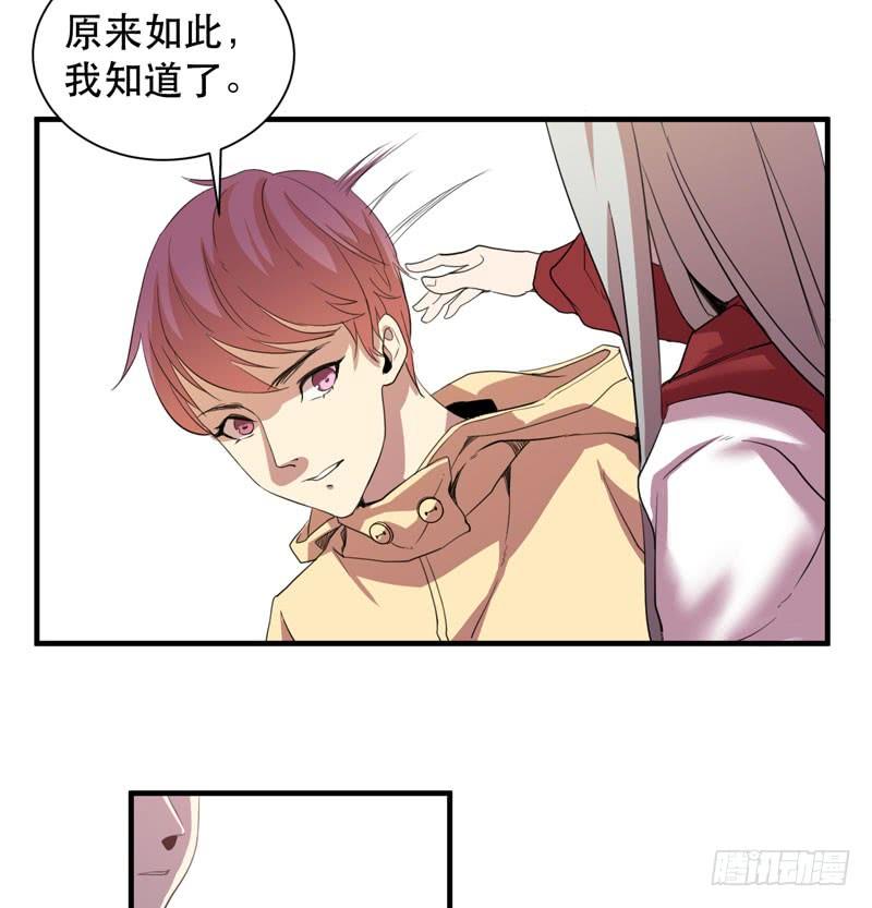 你愿意接受我吗，宋雨同学？(1/2)-第35话