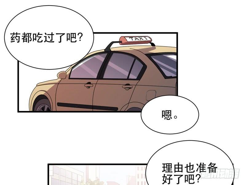 总是惦记着别人的傻瓜(1/2)-第37话