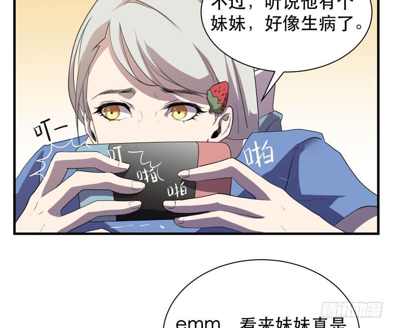 总是惦记着别人的傻瓜(1/2)-第37话