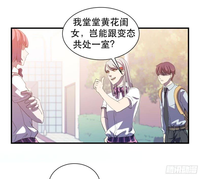 帮我实现一个愿望吧，大佬！(1/2)-第39话
