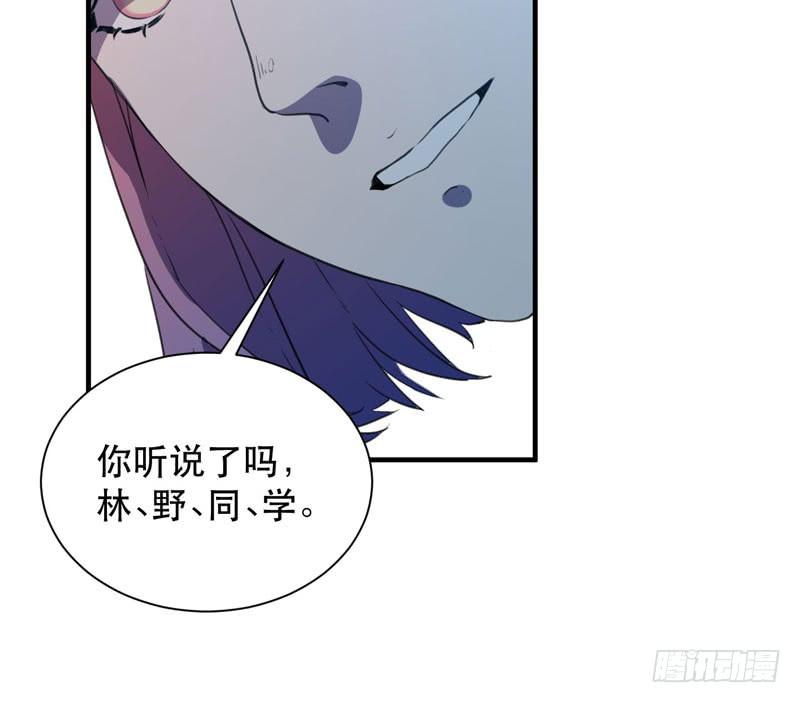 帮我实现一个愿望吧，大佬！(1/2)-第39话