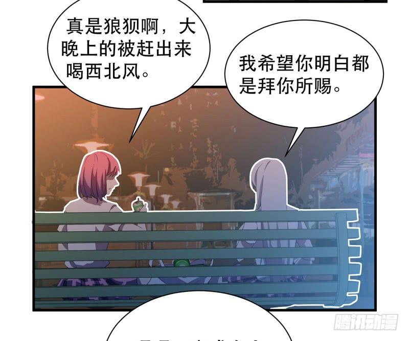 帮我实现一个愿望吧，大佬！(1/2)-第39话