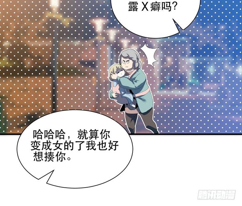 帮我实现一个愿望吧，大佬！(1/2)-第39话