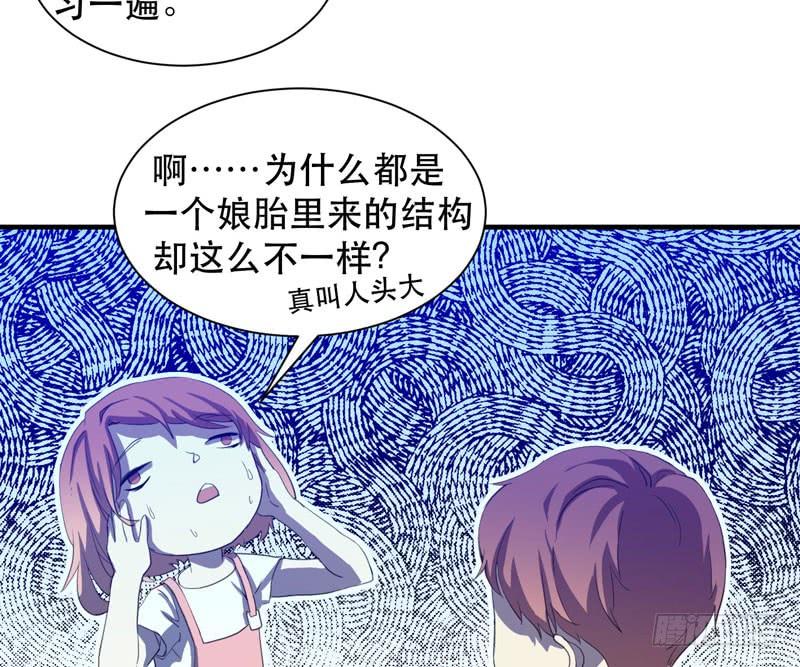 帮我实现一个愿望吧，大佬！(1/2)-第39话